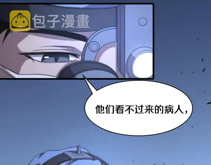 第52话 邻国专家的激情 第73页