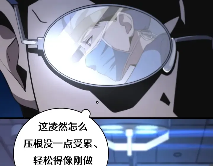 第52话 邻国专家的激情 第81页