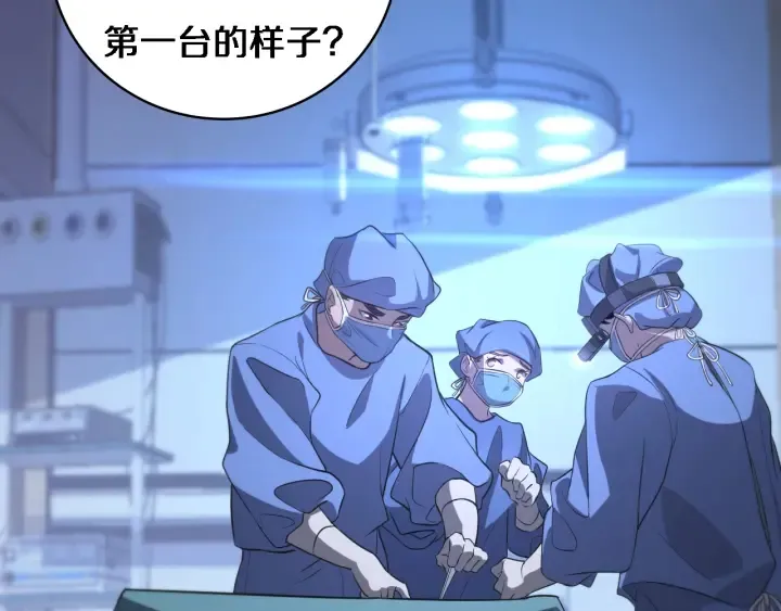 第52话 邻国专家的激情 第82页