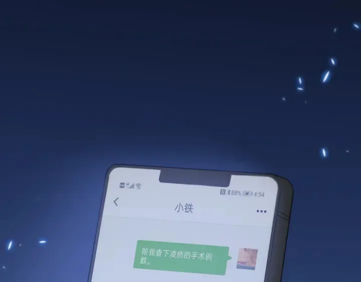 第52话 邻国专家的激情 第91页