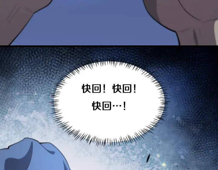 第52话 邻国专家的激情 第93页