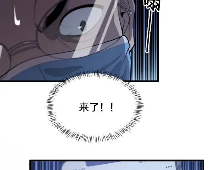 第52话 邻国专家的激情 第95页