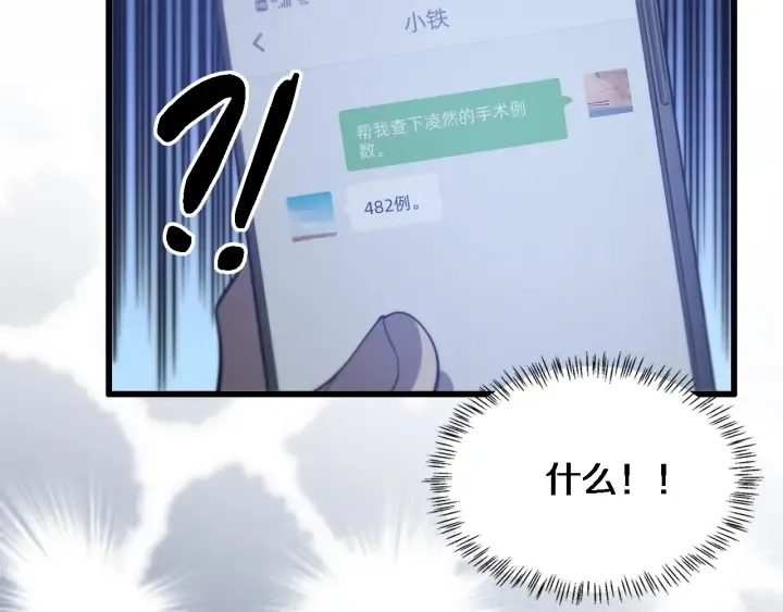 第52话 邻国专家的激情 第96页