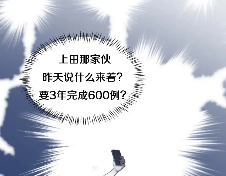 第52话 邻国专家的激情 第97页