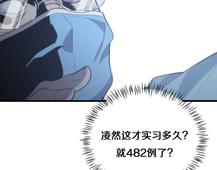 第52话 邻国专家的激情 第100页