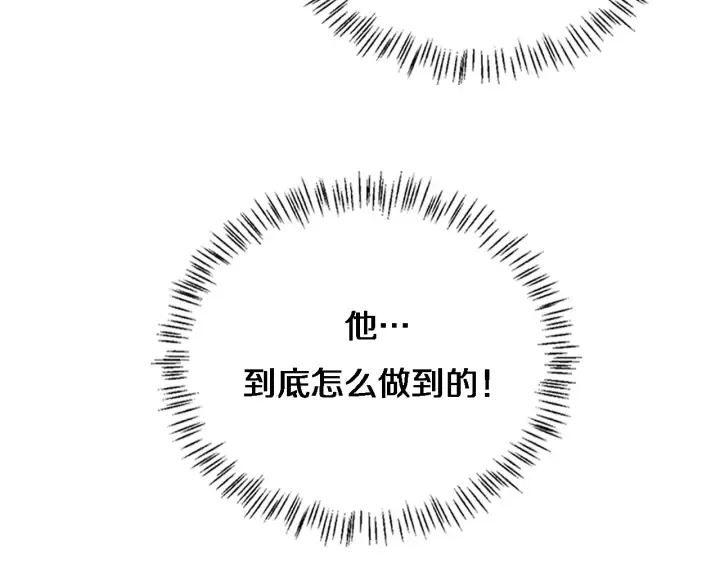 第52话 邻国专家的激情 第101页
