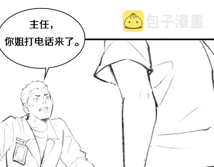 第52话 邻国专家的激情 第104页