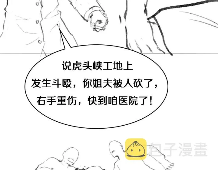 第52话 邻国专家的激情 第105页