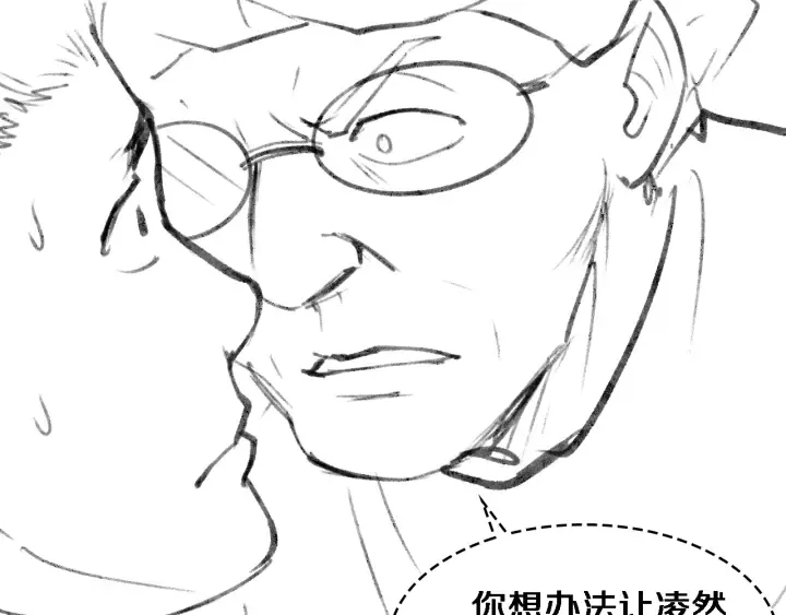 第52话 邻国专家的激情 第109页