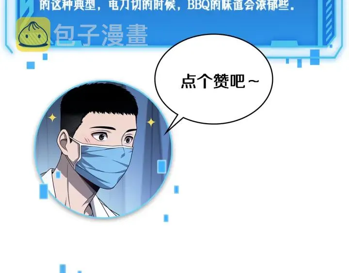 第52话 邻国专家的激情 第111页