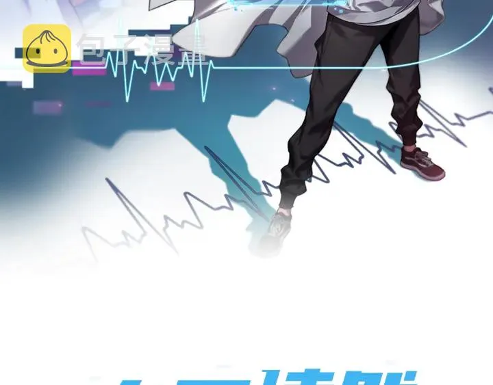 第53话 过山车般的体验 第2页
