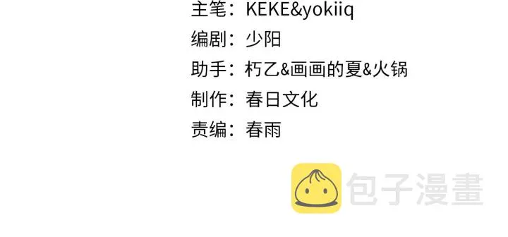 第53话 过山车般的体验 第4页