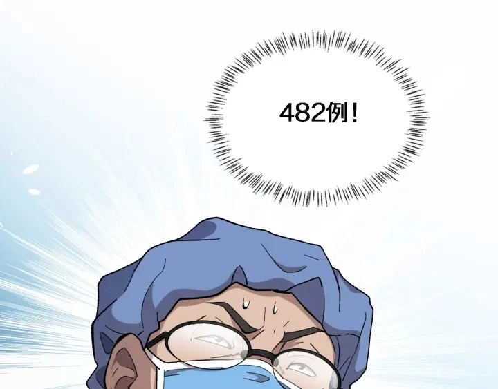 第53话 过山车般的体验 第5页