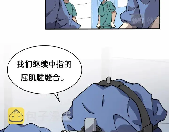 第53话 过山车般的体验 第9页