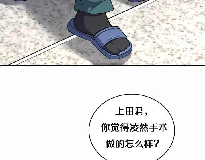 第53话 过山车般的体验 第14页