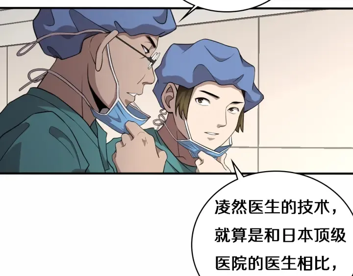 第53话 过山车般的体验 第15页
