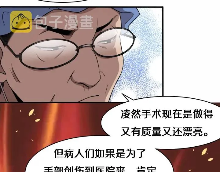 第53话 过山车般的体验 第17页