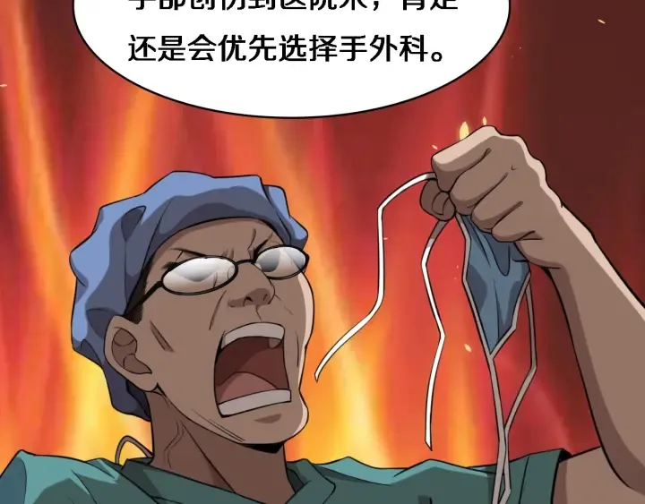 第53话 过山车般的体验 第18页