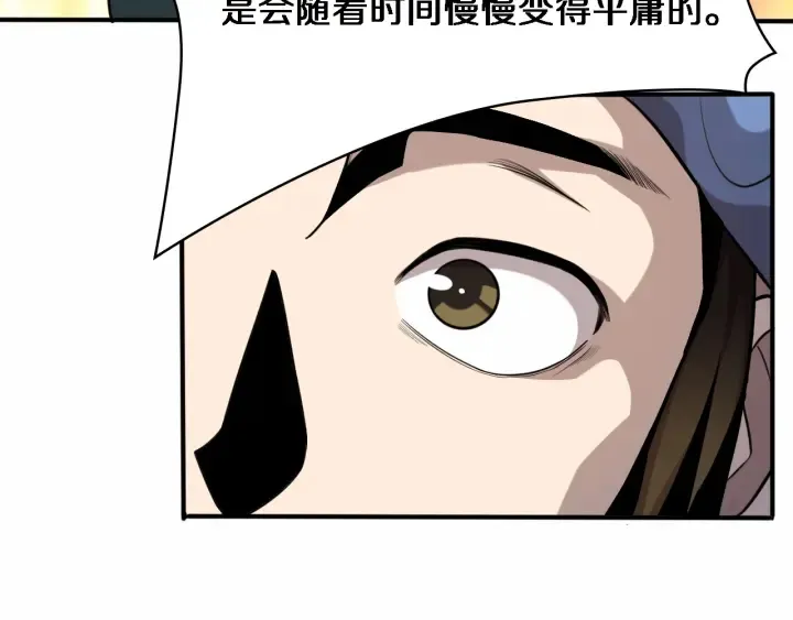 第53话 过山车般的体验 第20页