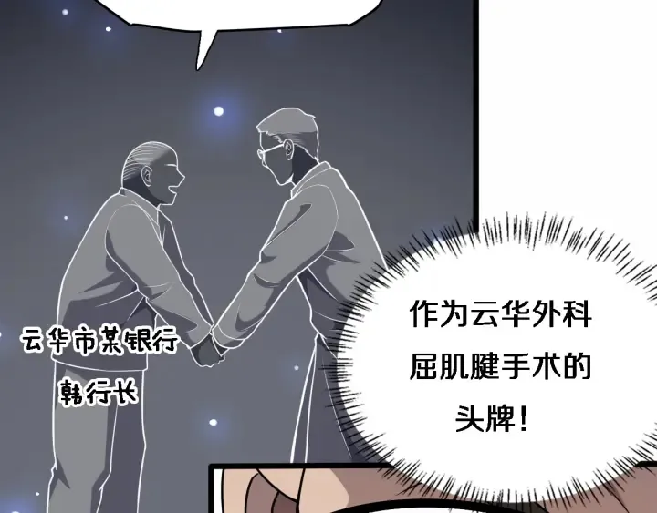 第53话 过山车般的体验 第24页