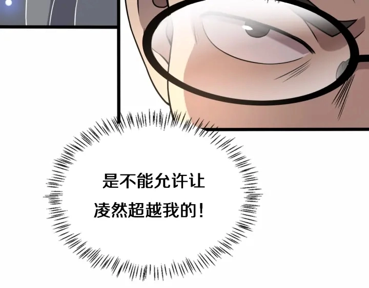 第53话 过山车般的体验 第25页