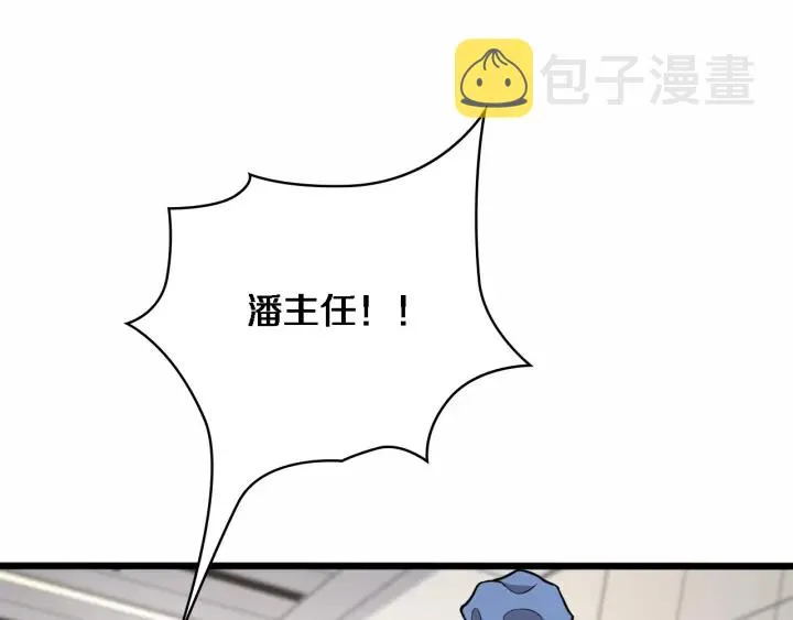 第53话 过山车般的体验 第26页