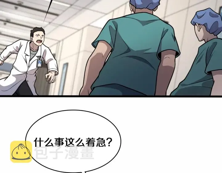第53话 过山车般的体验 第27页