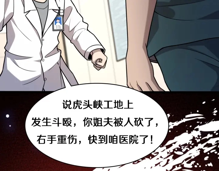 第53话 过山车般的体验 第29页