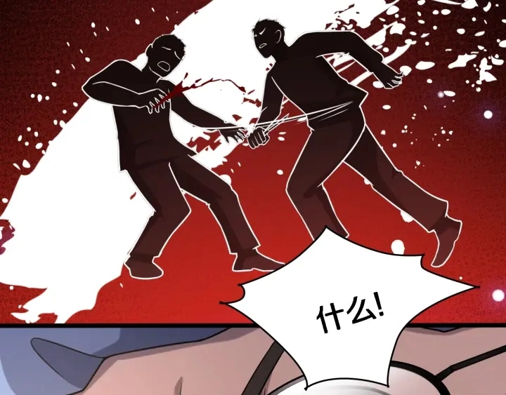 第53话 过山车般的体验 第30页