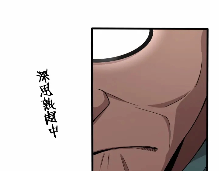 第53话 过山车般的体验 第34页