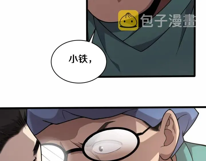 第53话 过山车般的体验 第35页