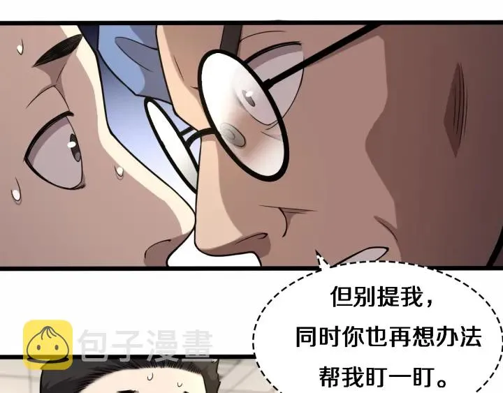 第53话 过山车般的体验 第37页