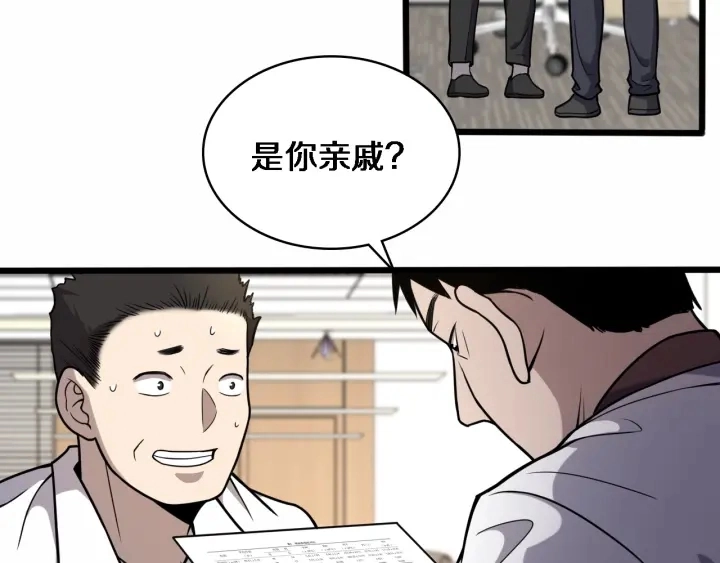 第53话 过山车般的体验 第40页