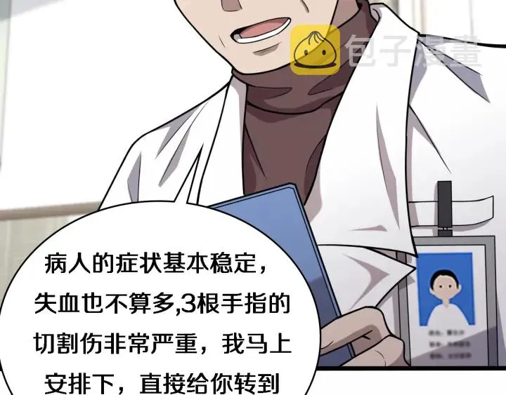 第53话 过山车般的体验 第42页
