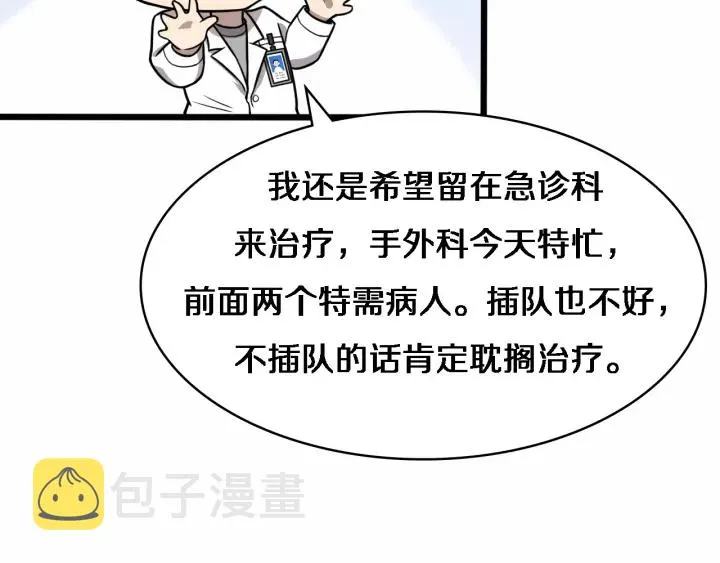 第53话 过山车般的体验 第44页