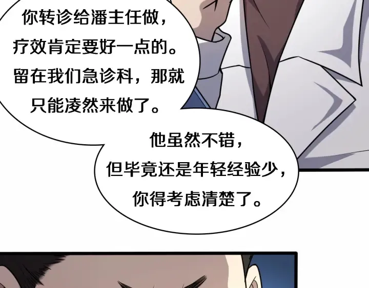 第53话 过山车般的体验 第46页