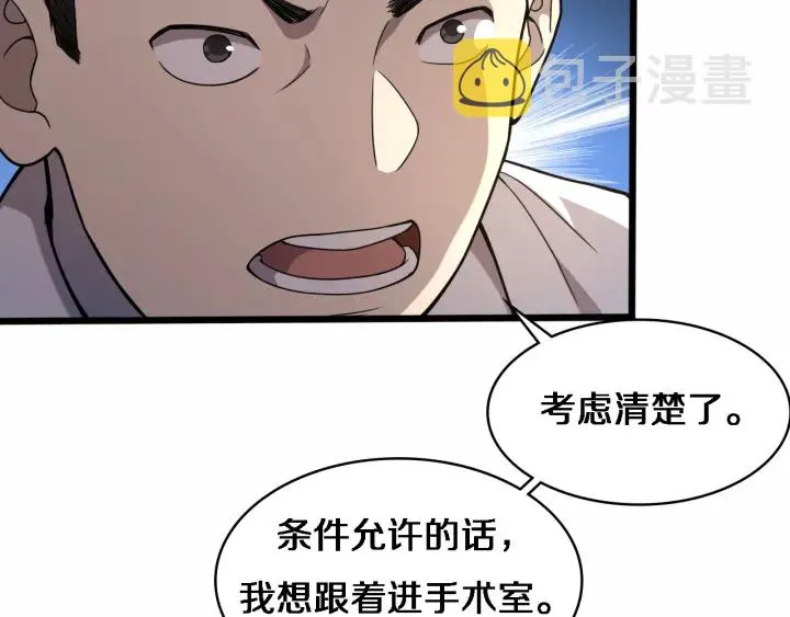第53话 过山车般的体验 第47页
