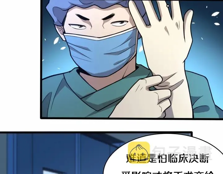 第53话 过山车般的体验 第50页