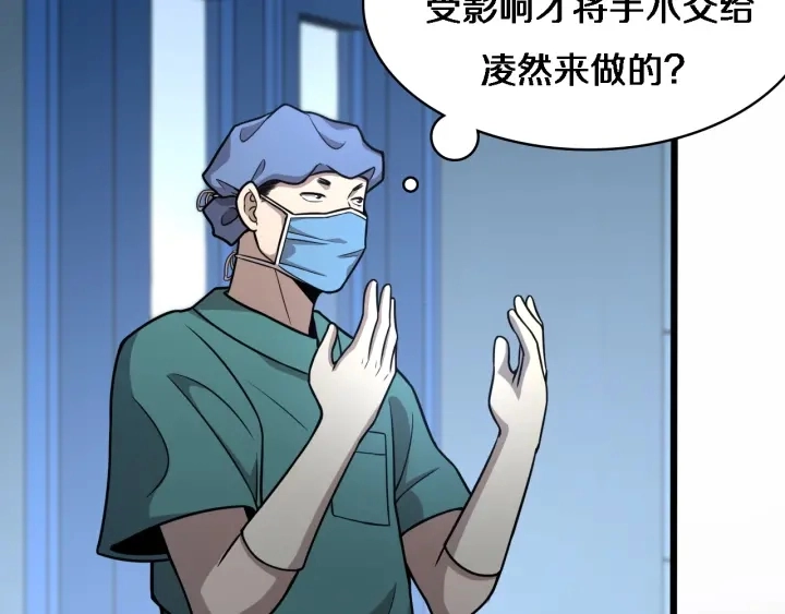 第53话 过山车般的体验 第51页