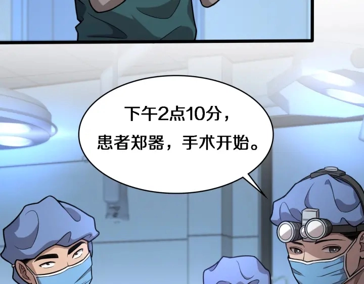 第53话 过山车般的体验 第52页