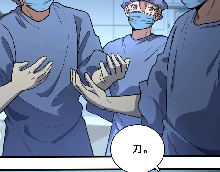第53话 过山车般的体验 第53页