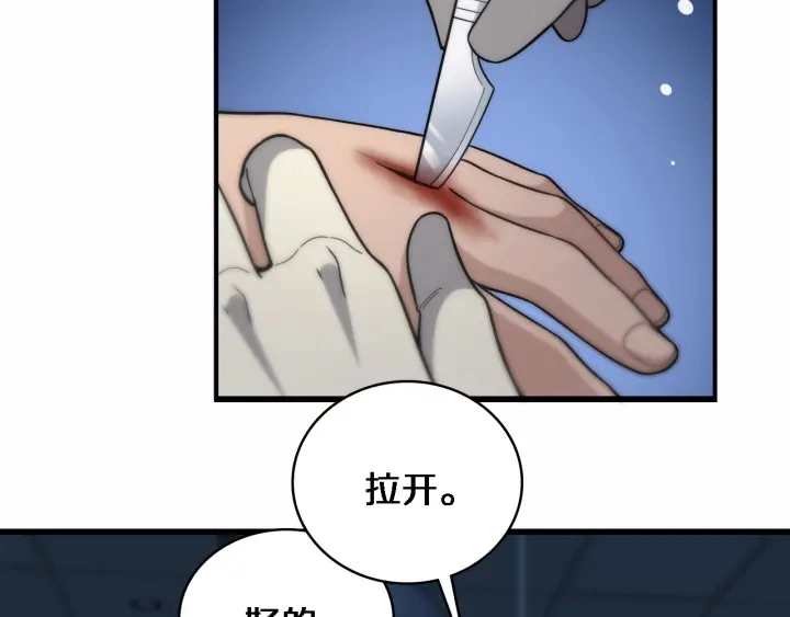 第53话 过山车般的体验 第56页