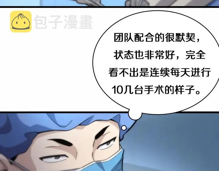 第53话 过山车般的体验 第58页