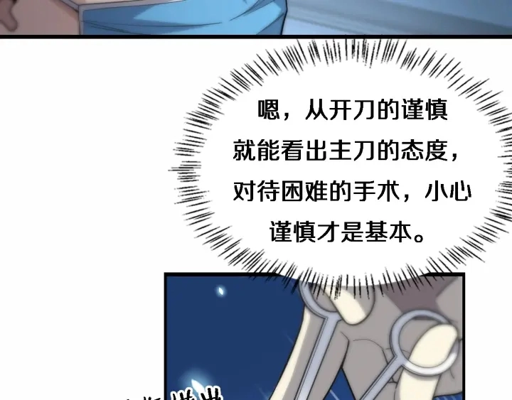 第53话 过山车般的体验 第59页