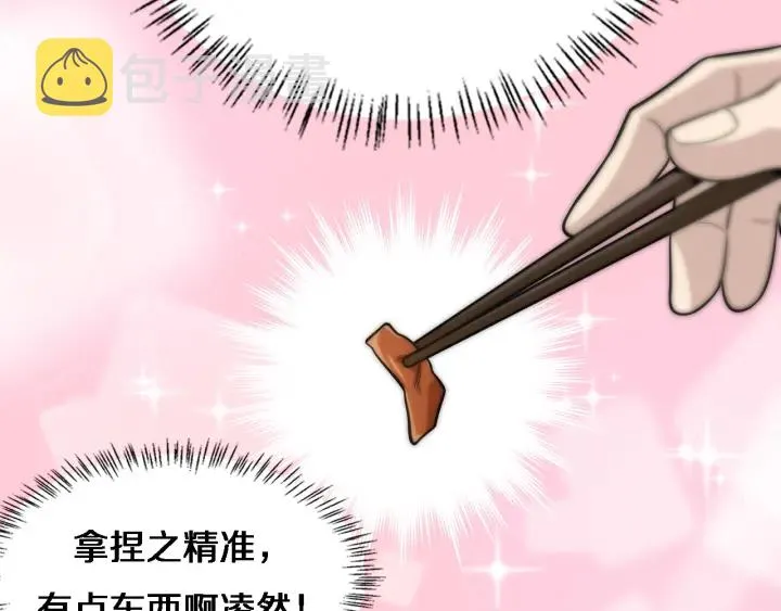 第53话 过山车般的体验 第63页