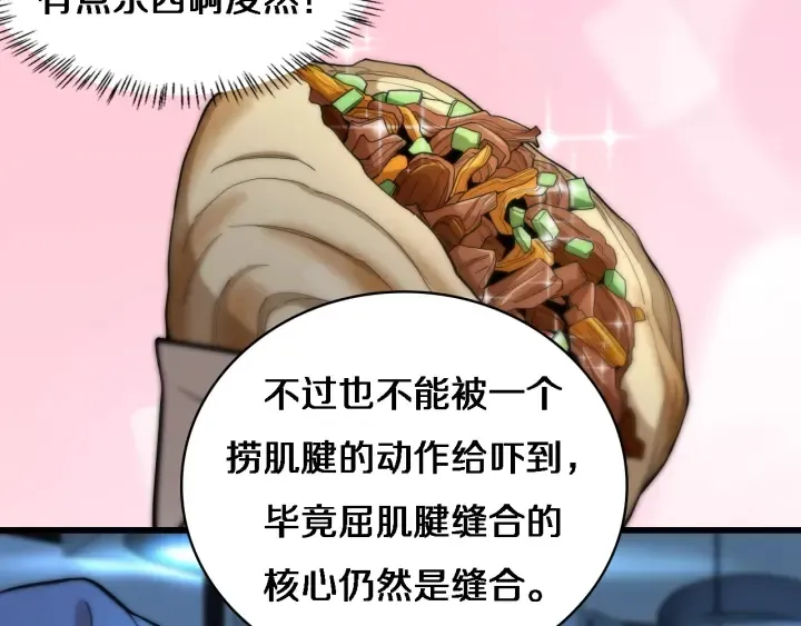 第53话 过山车般的体验 第64页