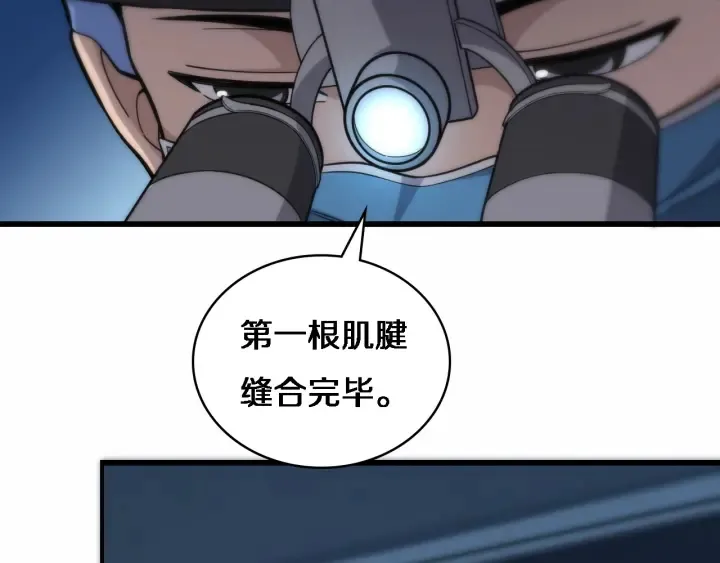 第53话 过山车般的体验 第66页