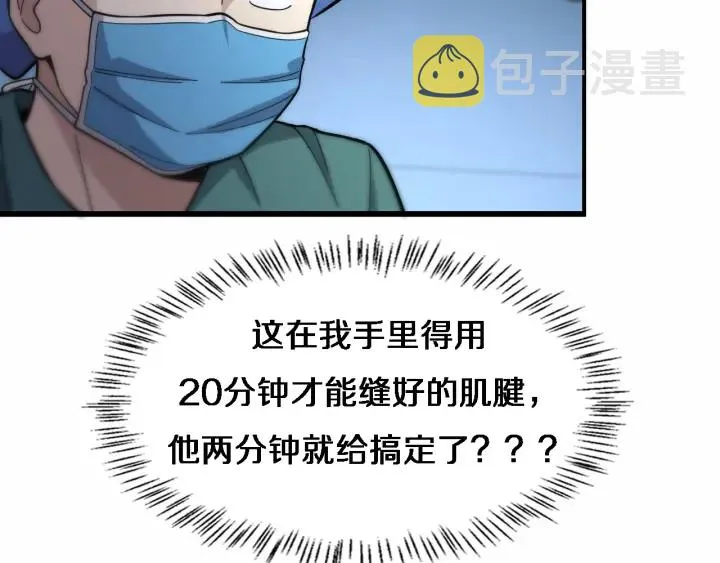 第53话 过山车般的体验 第68页