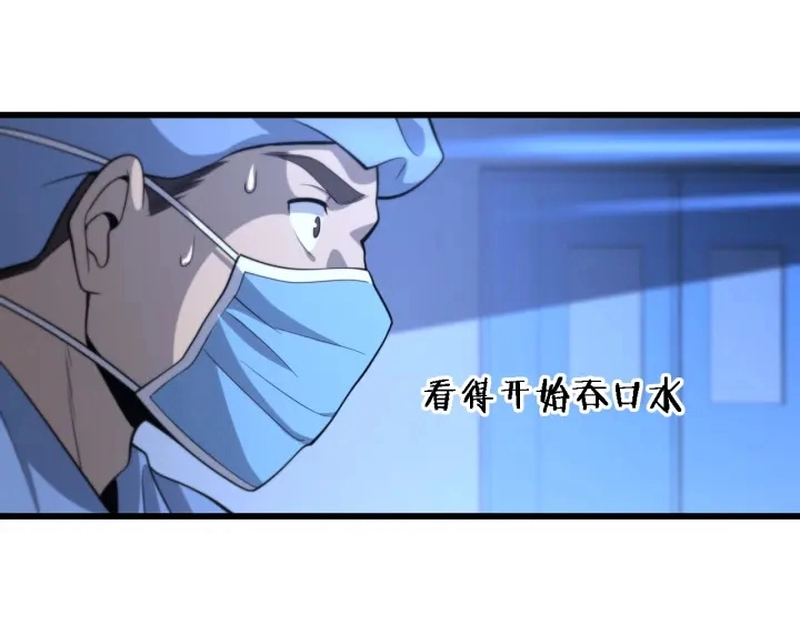 第53话 过山车般的体验 第71页