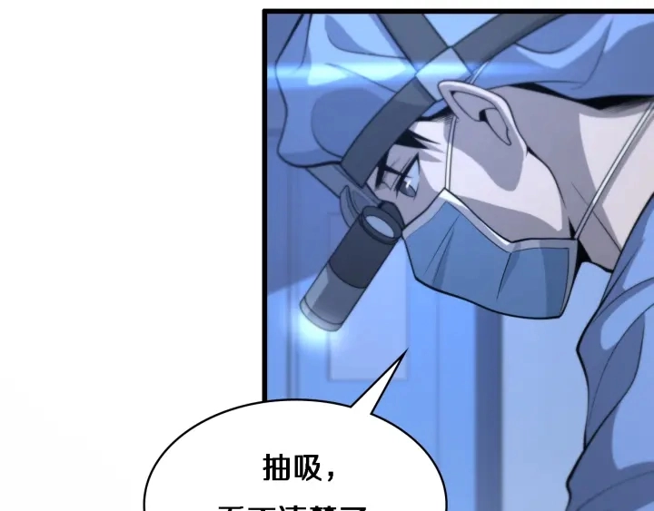 第53话 过山车般的体验 第72页